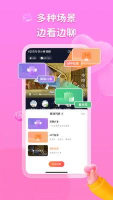 情侣视频聊天软件