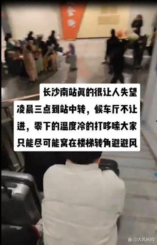 长沙南站视频